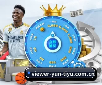 viewer-yun-tiyu.com.cn APP 深度功能